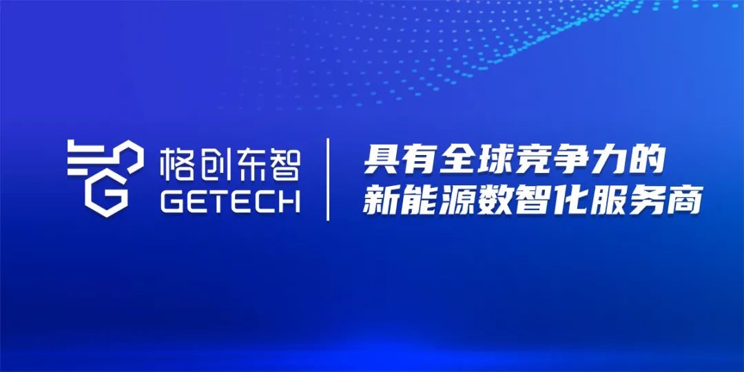 亚星游戏官网东智数智化“谋局”动储双赛道